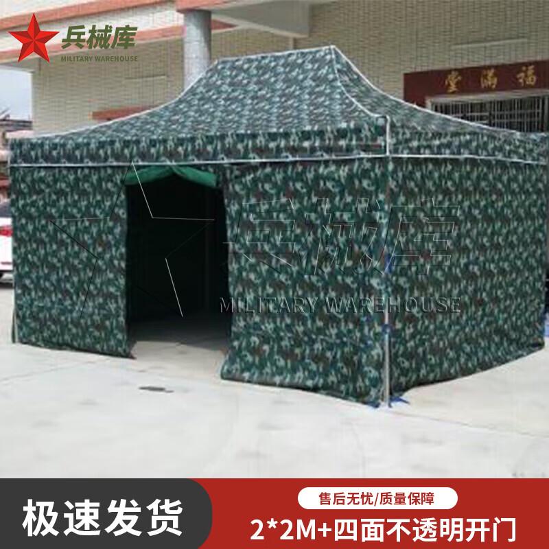 Camouflage Folding Tent Awning