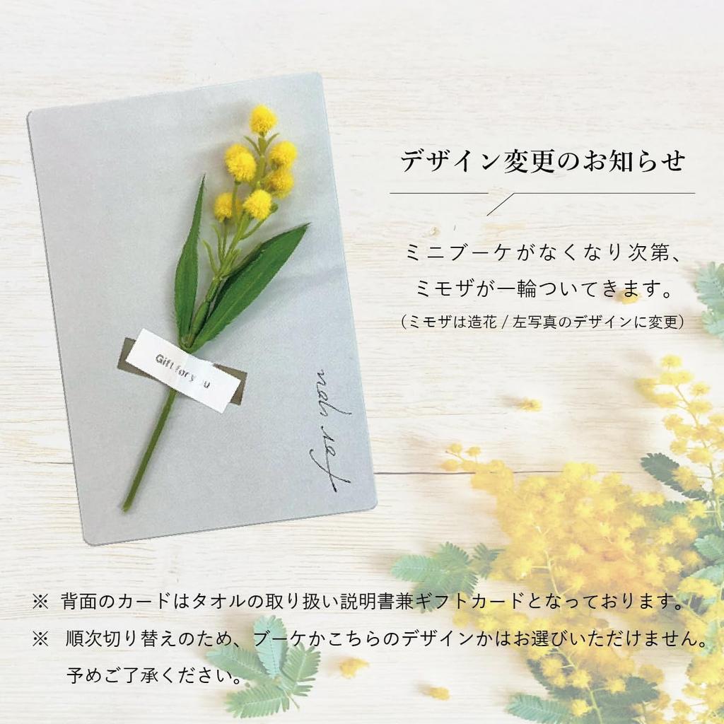 Imabari Towel Certified Original Gift Bath Made In 60 X 120 Gift with Wrapping Paper and Mini Perfect for Gifts Such As Baby and Housewarmings Bath