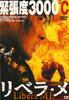 DVD  - Rivera Me Japan Movies & DVD Used