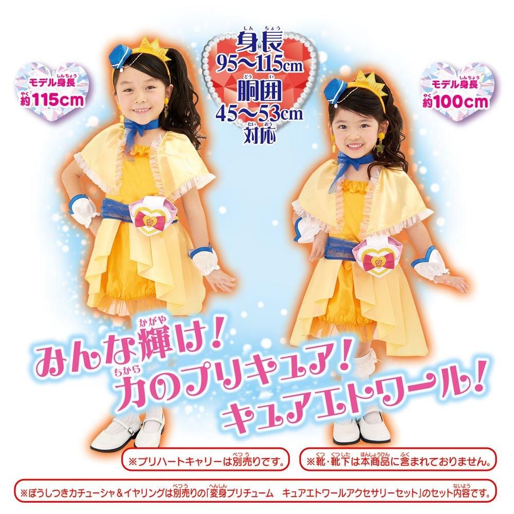 HUG! PreCure Transformation PreCure Cure Etoile 95cm-115cm