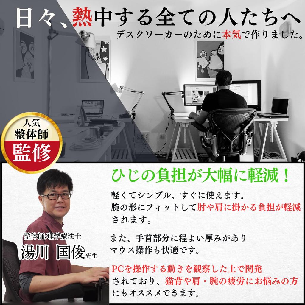 Od fyzioterapeuta a IKKEI opěrka rukou Vyrobeno s bambusovým uhlím Paměťová sada 2 kusy [Pod dohledem chiropraktika] Polštáře, Pěna, 10cm-7cm (vysoký) Područky,