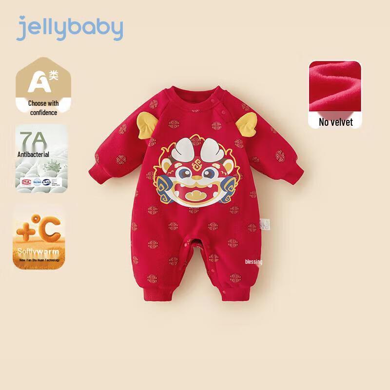 

JELLYBABY Antibacterial Thermal Fleece-Lined Baby Romper 66CM