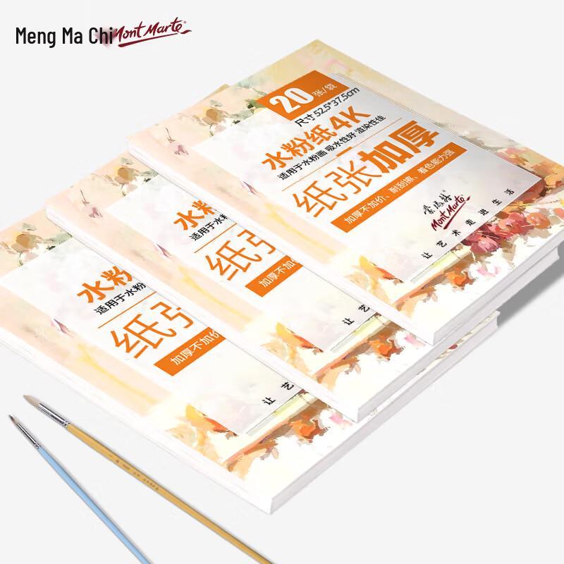 Mont Marte 160g Thick Art Paper