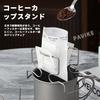 PAVIKE Drip Coffee Stand (2-Pack) - Drip Stand, Coffee Dripper Stand, Coffee Bag Stand, Coffee Stand, Coffee Tool, Coffee Drip Equipment, Outdoor, Bar