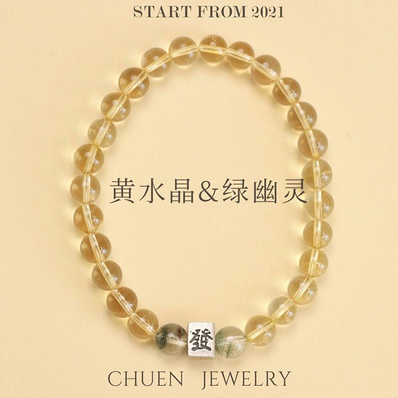 Natural yellow crystal bracelet for women, golden rutilated quartz Pixiu accessory, niche gift for career, green phantom crystal bracelet for good Citrine+Green Phantom+Sil