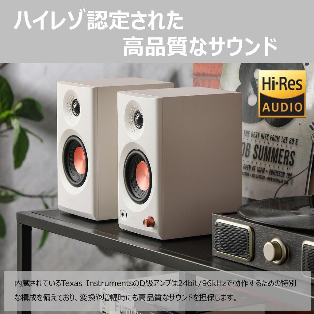 Edifier MR3 Monitor Speaker System with 36W Maximum 4 TRS RCA AUX Stereo and Headphone Output Japanese 2.0-Channel (White) Output, Inputs, Bluetooth,