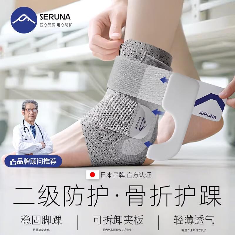 SERUNA Professional Ankle Support Brace