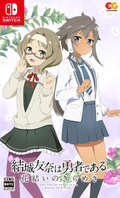 Yuki Yuna Is a Sparkle of Flowers Hero Vol.5 -Switch
