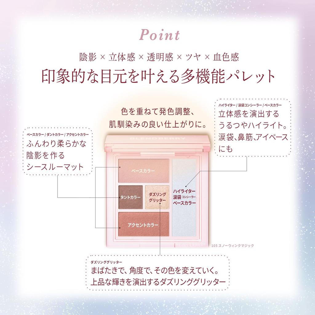 BLEND BERRY All You Need Creation 105 Wink KOSE (Snow Magic)