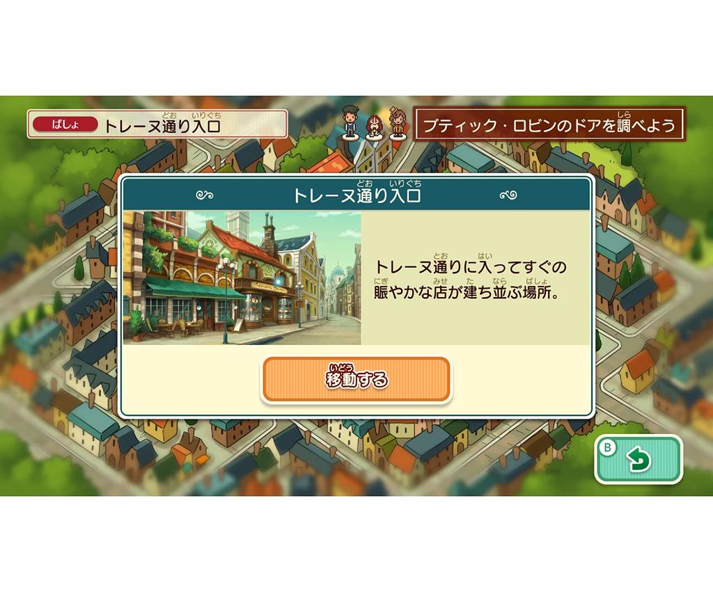 Mystery Katrielle and the Conspiracy Switch Layton's Journey Millionaires' DX+ -