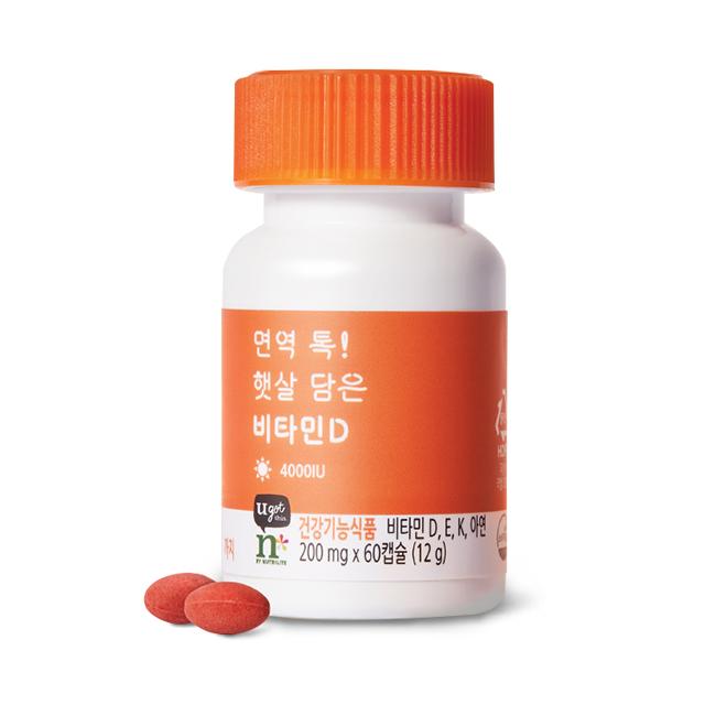 Immune Boost! Vitamin D with Sunlight (60 Capsules, 60-Day Supply)