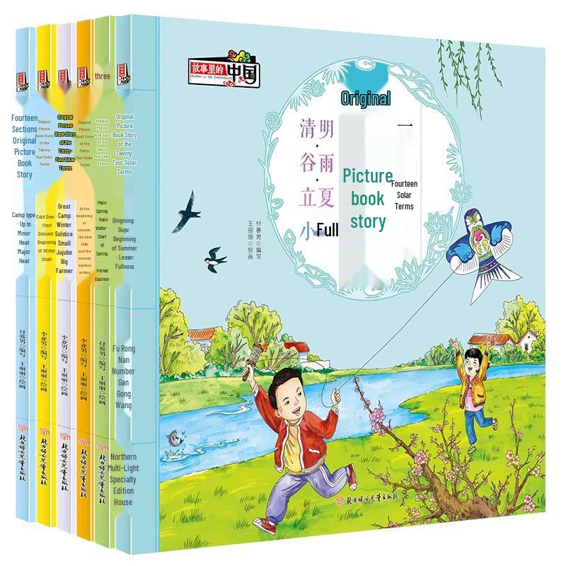 Children s Story Collection: 24 Solar Terms & Chinese Festivals (6 Volumes)