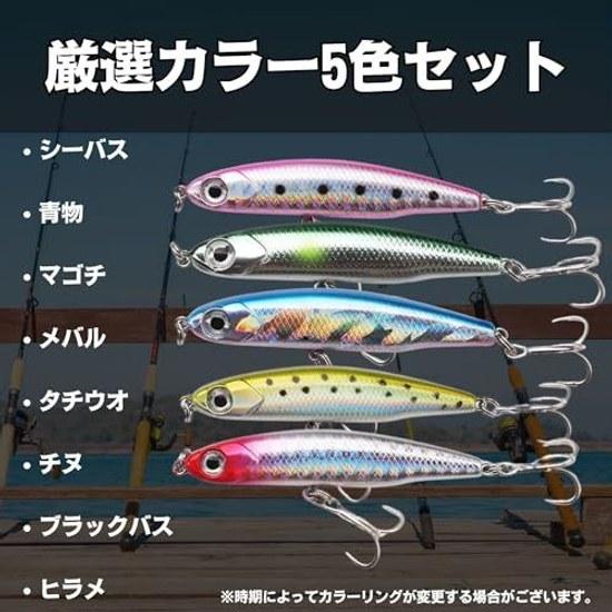 Bathbath Seabass Lure Set Sinking Pencil 75mm 13g 5 Color Shinpen Small Flounder Blue Fish Long Cast Shot Hiramaasa Heavy Big Breakwater Shore