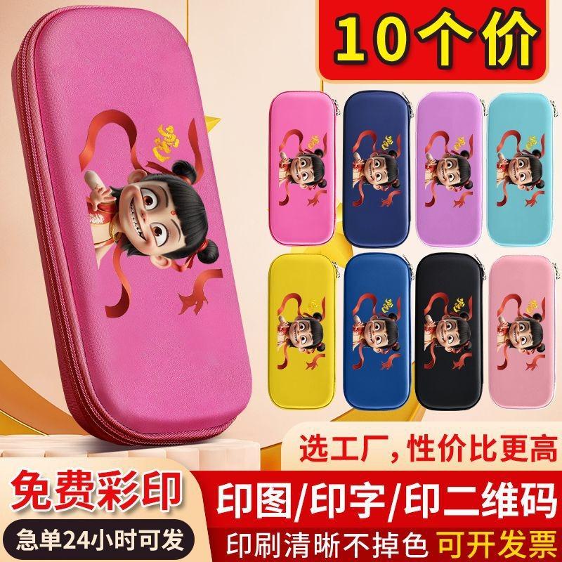 Pencil Bag, June 1 Admissions Promotion Gift, Primary School Students Stationery, Prizes, Stationery Box.