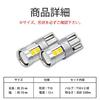 Velo LED Measured at Made in Japan by Pure Light Wedge Position License Plate Room 12V Vehicle T10, 320lm, Nichia, 9-chip, White, OEM-like