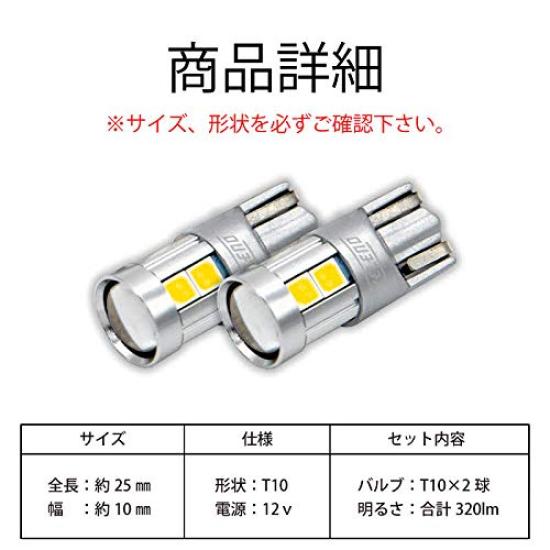 Velo LED Measured at Made in Japan by Pure Light Wedge Position License Plate Room 12V Vehicle T10, 320lm, Nichia, 9-chip, White, OEM-like