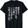 Men's Short Sleeve [Slimmer? What Are You Saying?] Gag Neta Uke Targeting Gift Funny Graphic T