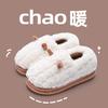 Cotton slippers women's autumn and winter new bags and indoor home home warmth couple plush cotton shoes men
