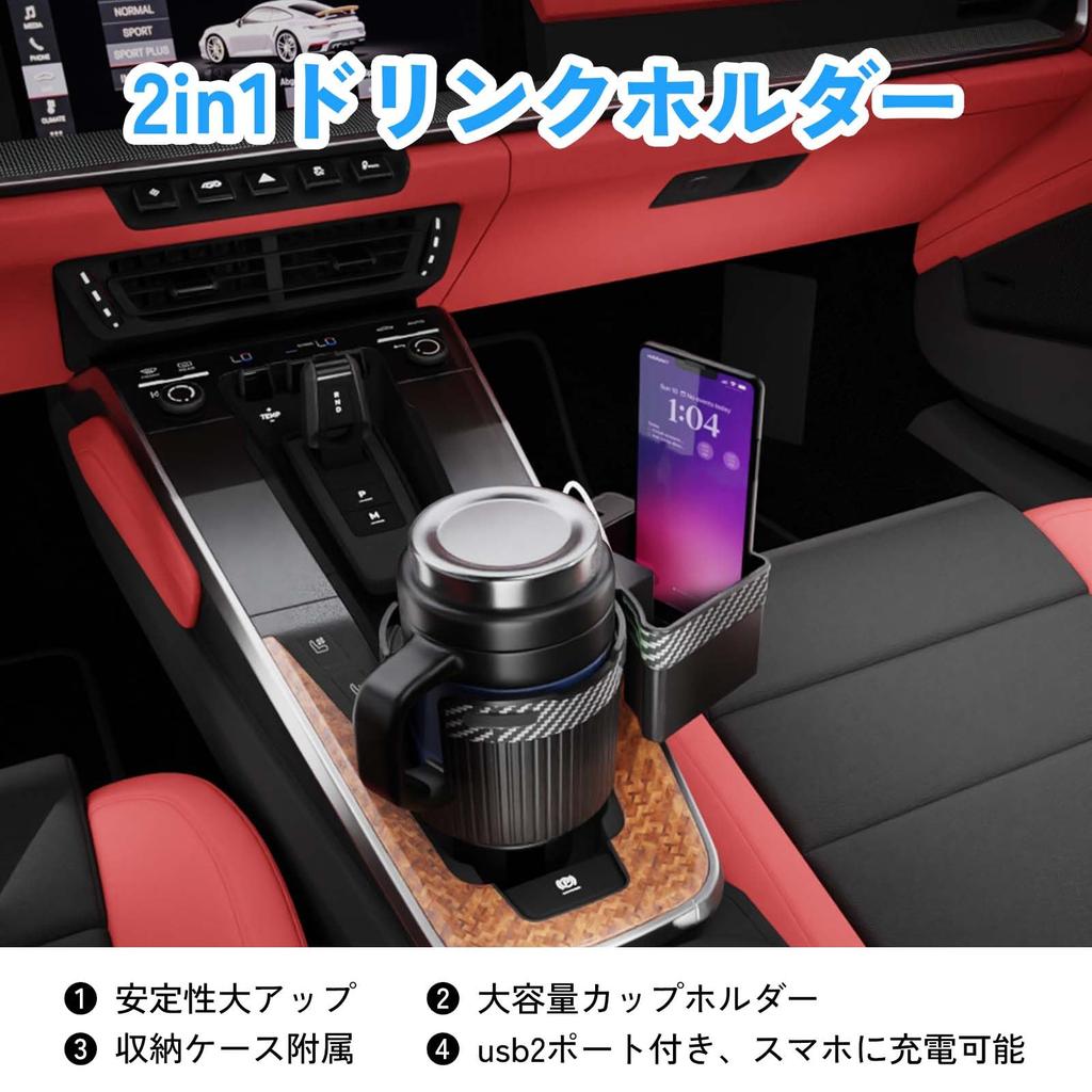 Car Drink Holder, 2 in 1 Smartphone Charging, Includes 2 USB Ports, Smartphone Holder,