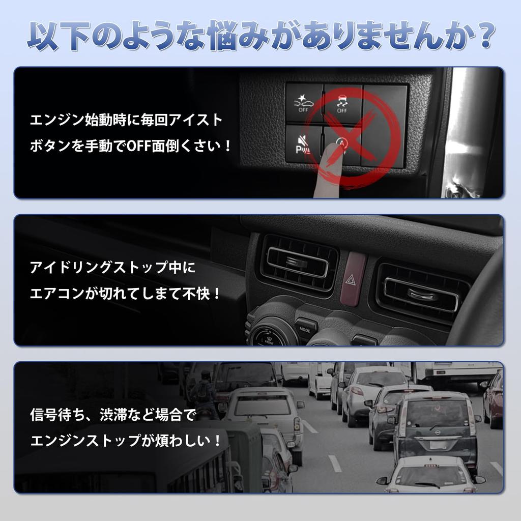 Kotesoto Daihatsu New Model Move, Idling Stop, Canceller, Moved Canvas, Ice Canceller, For LA850S