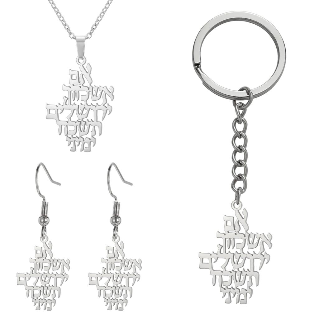 LIKGREAT Biblical Hebrew Calligraphy Necklace Earring Keyring Stainless Steel Jerusalem Verse Pendant Je Prayer Jewelry