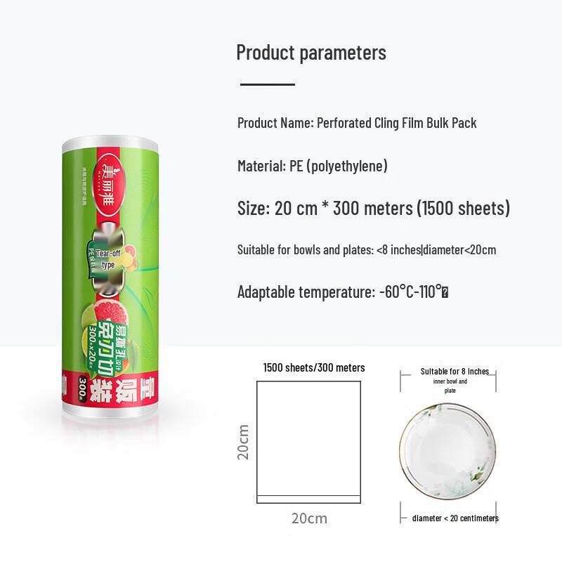 Пищевая пищевая пленка Meiliya