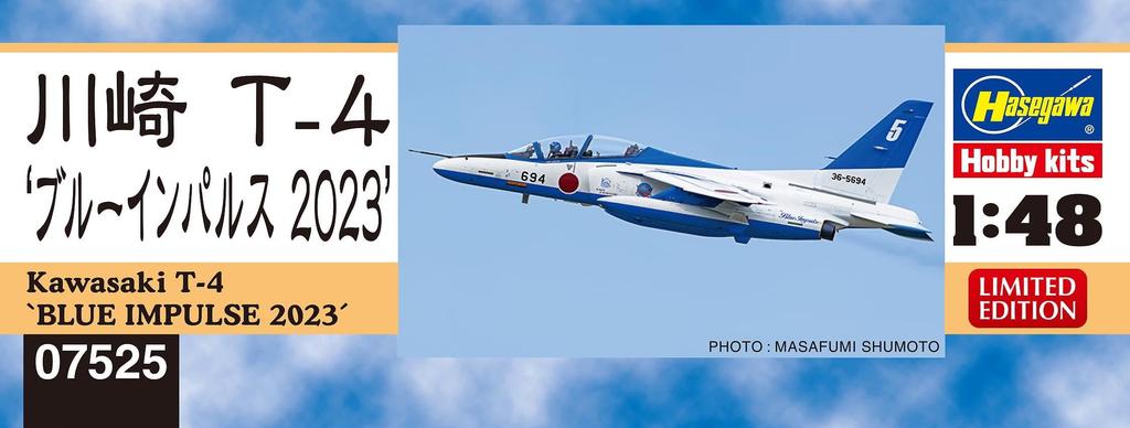Hasegawa scale JASDF Kawasaki Blue Impulse 2023 Plastic Model Kit 07525 1/48 T-4