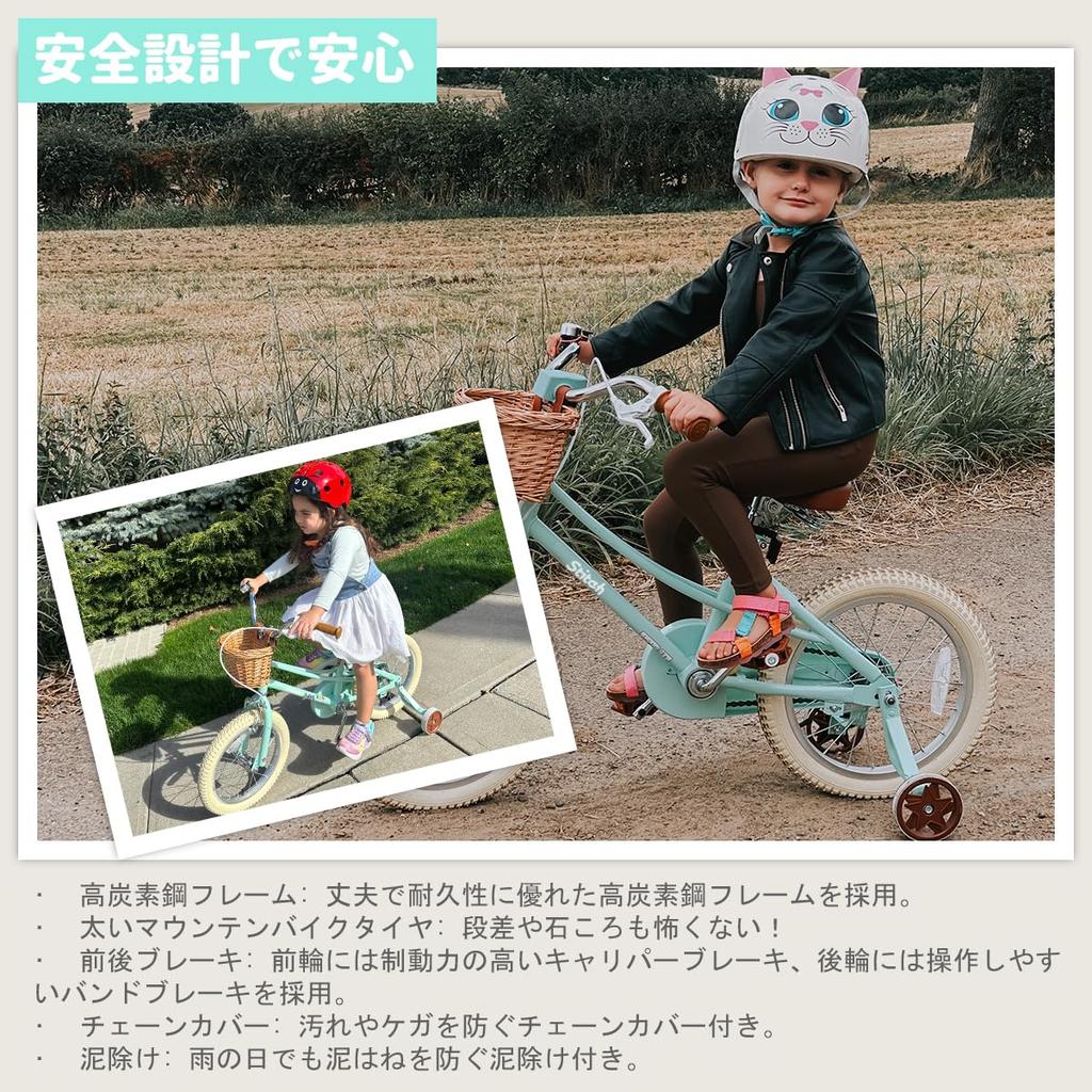 JOYSTAR Children's Bicycle 12, 14, 16, 18, 20 Inches Stitch Front Basket Bell with Training Wheels Kids Bike Sense of Balance Celebration Present