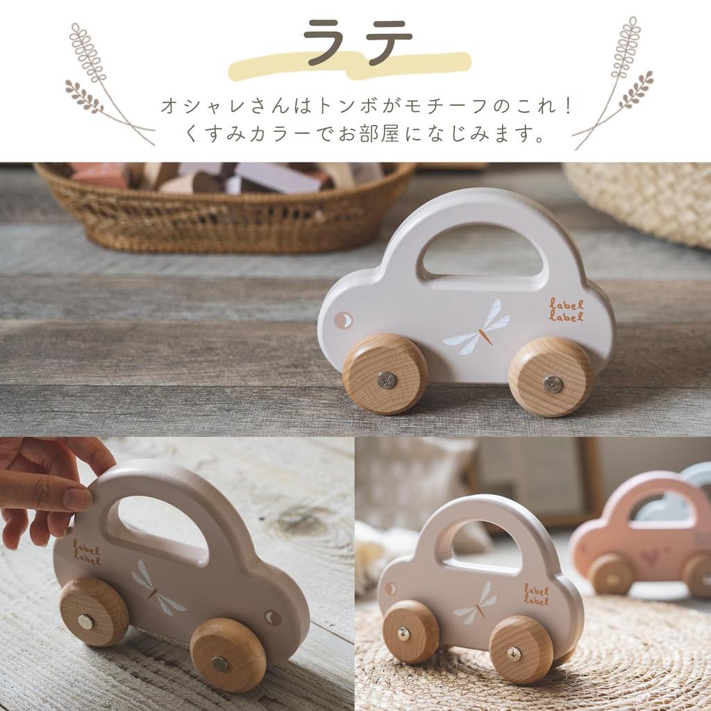 LabelLabel Little Car Wooden Toy Car with Rattle, Baby Gift for 1-Year-Old Babies, Boys and Girls, Wooden Toy (Latte), Christmas Gift