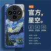 The New Famous Painting Series Is Suitable for VIVOx100s Mobile Phone Case, White Rose All-inclusive Glass X100pro Matte Explosion.