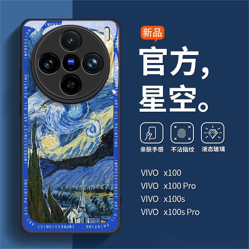 The New Famous Painting Series Is Suitable for VIVOx100s Mobile Phone Case, White Rose All-inclusive Glass X100pro Matte Explosion.