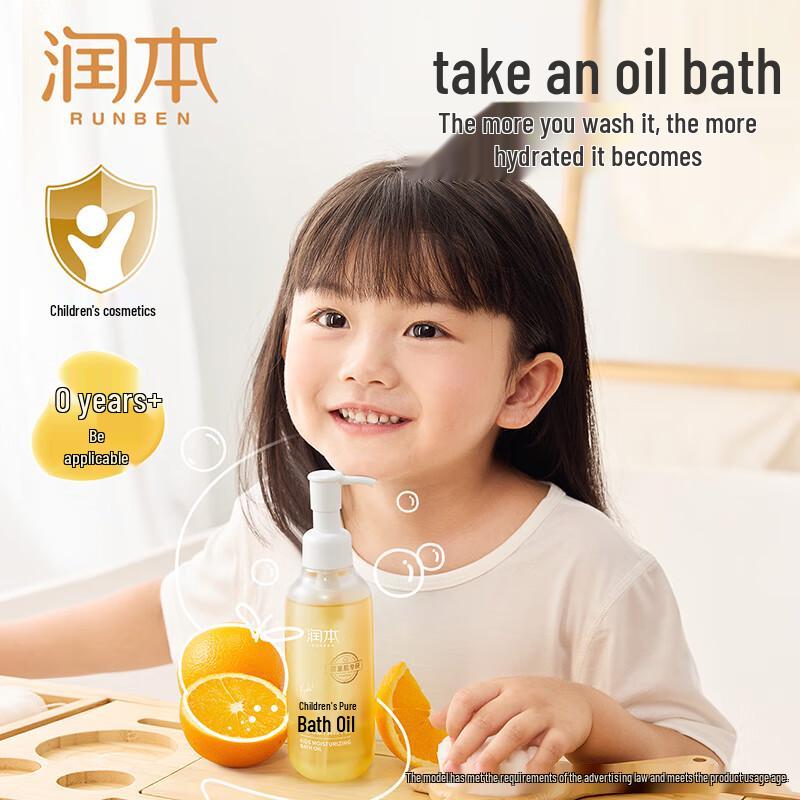 Runben Gentle Moisturizing Baby Bath Oil