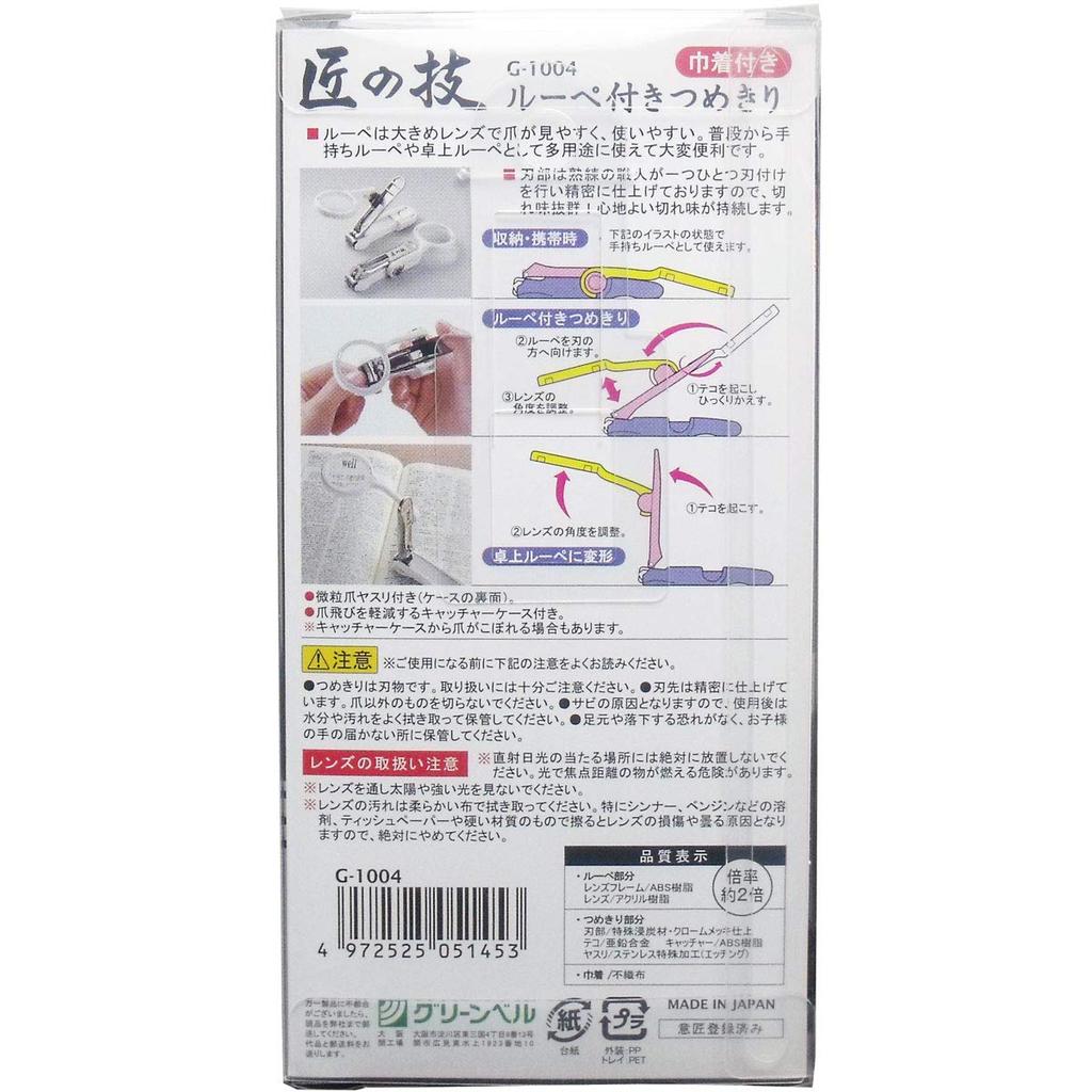 Green Bell Nail Clippers with Magnifying Glass Drawstring (with Pouch)