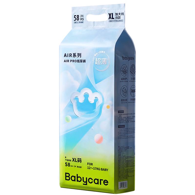 babycare AirPro Ultra-Thin Summer Diapers