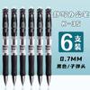 M&G 0.7mm Gel Pens, Refillable, Suitable for Students and Office Use, Hard Writing Pen