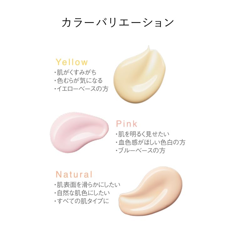 CEFINE Silk Makeup Base Natural 30g (Yellow)