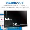ELECOM Privacy Filter, Anti-Peep Filter for Panasonic Let's Note CF-SV/CF-SZ 12.1-inch, Anti-Reflective, Antibacterial, Blue Light Filter, EF-PFKP02