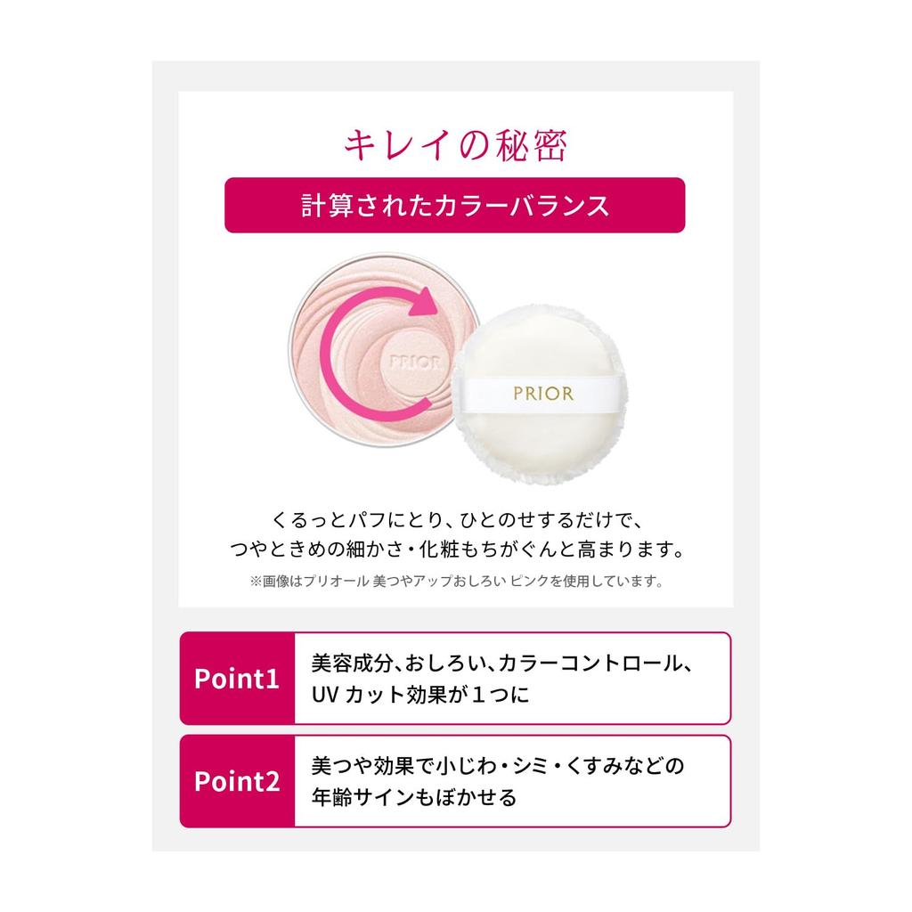 PRIOR Beautiful Luster Up Face Powder, Beige, SPF15 PA++, 9.5g