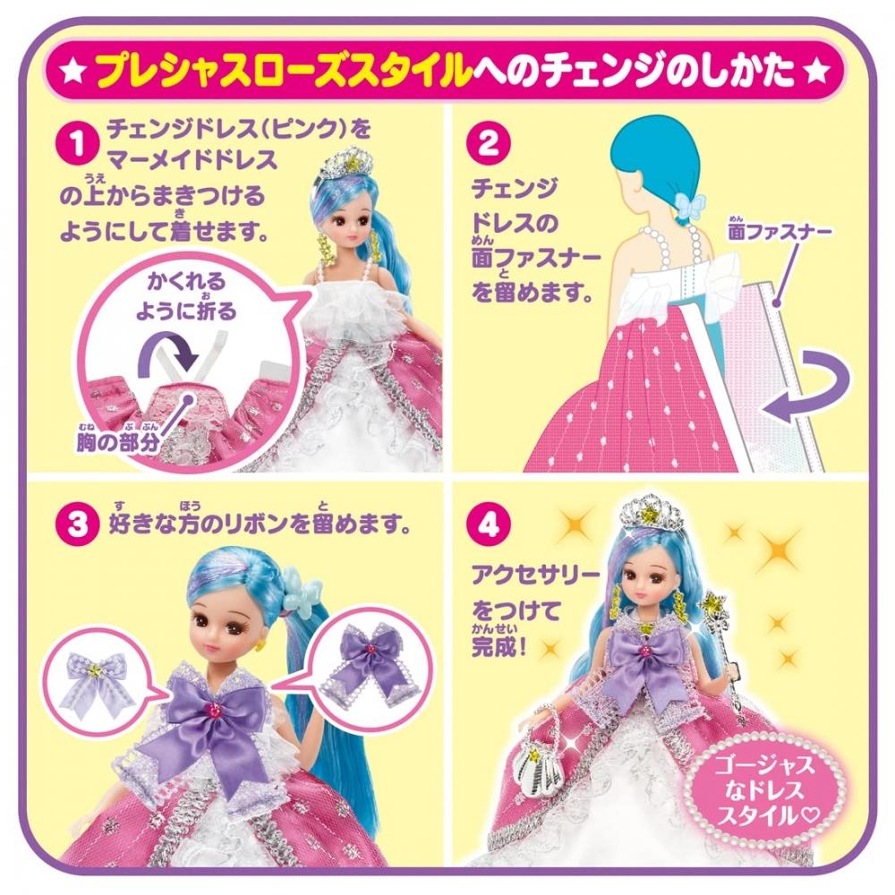 TAKARA TOMY Licca-chan Dream Fantasy Triple Change Mermaid Princess Dress-up Toy for Ages 3 and Up