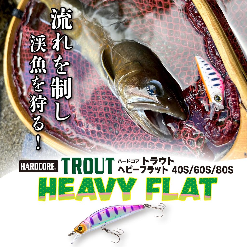 DUEL Hardcore Trout Heavy Flat 80 Heavy Sinking 80mm Keimura Yamame
