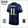 Correct Version 2026 US, Canada and Mexico World Cup Brazil Home and Away Players' Version Jersey 10 Vinicius Single Top