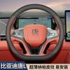 High Leather Anti-Slip Ultra-thin Car Steering Wheel Cover for BYD Tang L Ldm/ev 2025 Handle Cover Interior Accessories