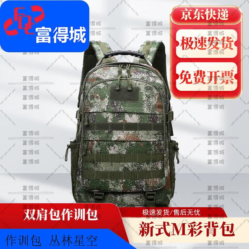 

Fude City Multi-functional Camouflage Backpack