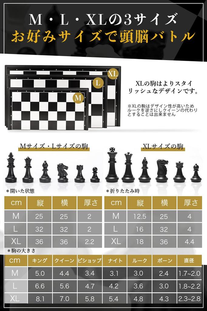 rules strategy book Chess set 3 sizes board set board magnet JEMHOP XL size [36p & included]