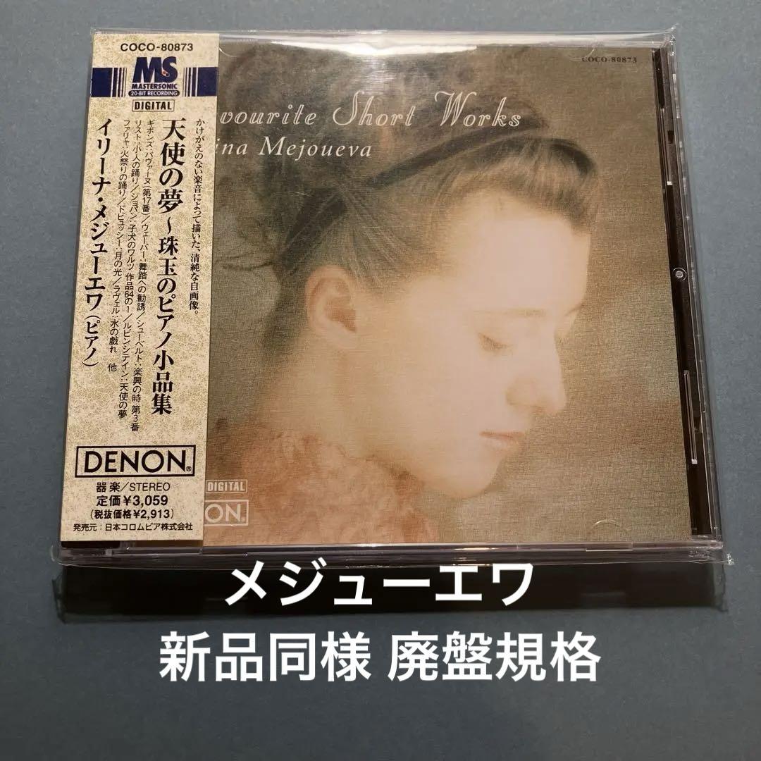 

[USED] Angel s Dream - A Collection of Gorgeous Piano Pieces Medjueva (P)