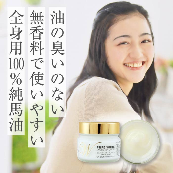 Hokkaido Refined Pure Horse Oil Pure White