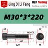 12.9 Grade Medium Tooth Hex Bolt, Half Thread, M10-M36, High-Strength Screw