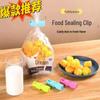 Multi-Function Plastic Snack & Bread Bag Sealing Clip - Moisture-Proof & Fresh-Keeping