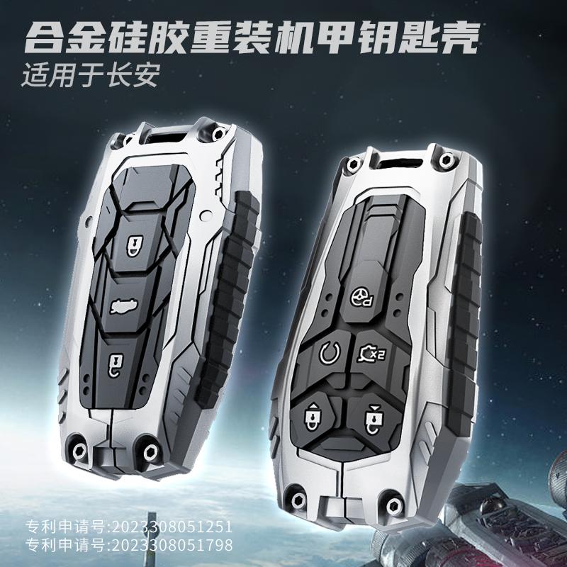 Auto Key Fob Cover Case Housing Protector Fit For Changan Unit Unik Cs35Plus Cs55 Plus Cs75 Plus Oshan X7 X5 Auto Accessories