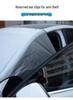 Yu An Magnetic Car Snow and Sun Shield: Anti-Freeze, Anti-Frost Protective Windshield Cover
